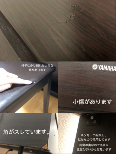 電子ピアノYAMAHA 〜