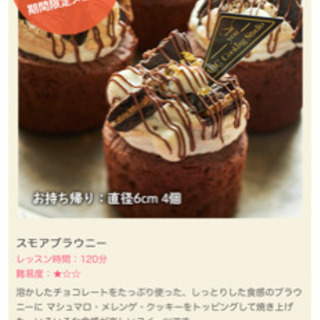 ABCクッキング無料体験しませんか？(❁´ω`❁) - 友達