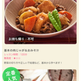 ABCクッキング無料体験しませんか？(❁´ω`❁) − 熊本県