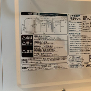 2016年製！ツインバード！美品！の画像