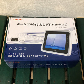 防水テレビ