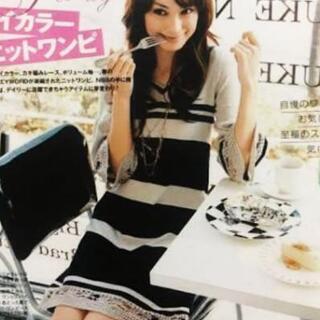 雑誌掲載えびちゃんのワンピース
