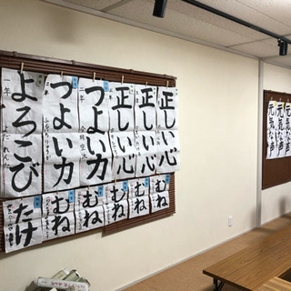 三重県伊賀市★名張市【筆文字　己書（おのれしょ）おまみ道場】&【坂口書道教室】の画像