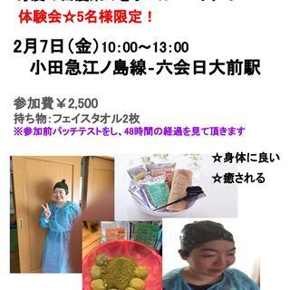 【頭皮のお悩みを植物ヘナ100％で解決する会】