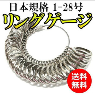 リングゲージ　指輪計測　指輪測り　便利アイテム　新品未使用