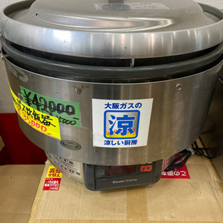 かまど 炊飯器 その他の中古が安い!激安で譲ります・無料で かまど 炊飯器 その他の中古が安い!激安で譲ります・無料で