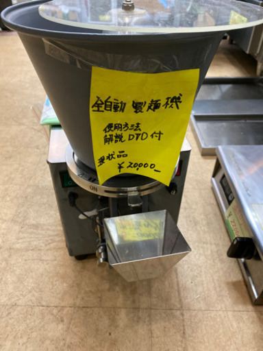 製麺機