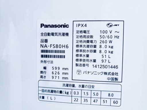 299番 Panasoni✨全自動電気洗濯機 ⚡️ NA-FS80H6‼️