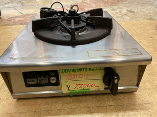 中古厨房 リンナイ 業務用ガスコンロ 1口 RSB-1BT 都市ガス