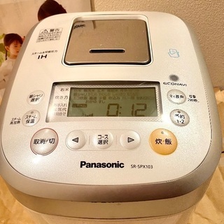 パナソニック 最上位モデル 5.5合 炊飯器 圧力IH式 SR-SPX103
