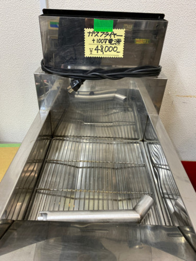 ガスフライヤ中古品