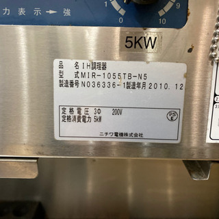 IHコンロMIR-1055TB-N5 ニチワIH調理器中古品の画像