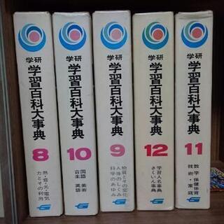 百科事典12巻の画像