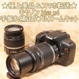 ☆極上美品＆スマホ転送☆キャノン kiss x4 手振れ補正付きダブルズーム
