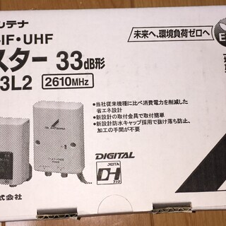 ***テレビアンテナ・ＣＳ/ＢＳアンテナ用ブーステー取り付け作業...