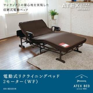折り畳み式電動ベッド