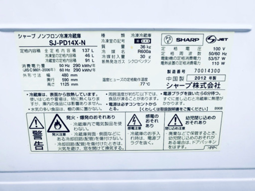 310番 SHARP✨ ノンフロン冷凍冷蔵庫❄️  SJ-PD14X-N‼️ 