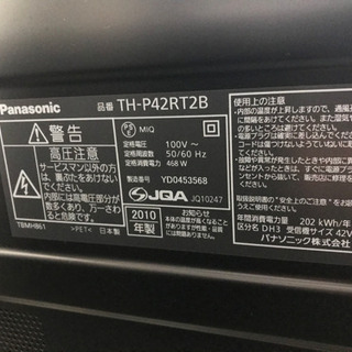 【リサイクルサービス八光　田上店　安心の1か月保証　配達・設置OK】パナソニック Panasonic TH-P42RT2B [42V型 地上・BS・110度CSデジタル HDD500GB内蔵 ハイビジョンプラズマテレビ 3D/ブルーレイ3D対応]の画像