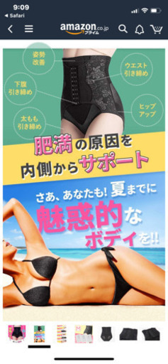 骨盤ショーツ?ギュギュギュ まとめ売りMサイズ