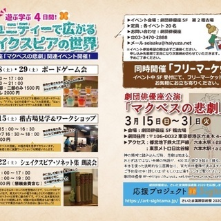 ボードゲーム会に参加しませんか？