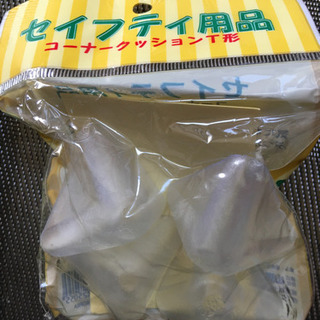 お子様セーフティーグッズ