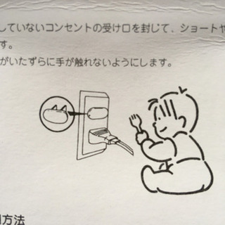 お子様セーフティーグッズの画像