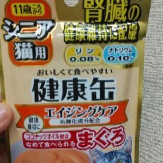 【完売しました】猫のエサ　シニア