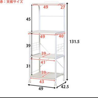 【決まりました】ニトリ レンジ台 キッチン収納 レンジラック　