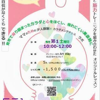 【春から始める、運動習慣！】