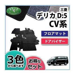 【新品未使用】三菱 デリカD:5 CV4W CV5W CV2W ...
