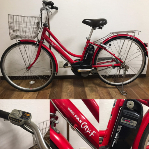 YAMAHA ヤマハ PAS City Fリチウムlimited 限定モデル 電動アシスト自転車