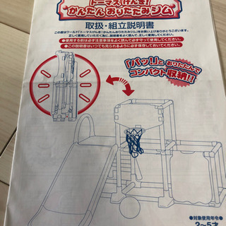 トーマス  げんき！　かんたんおりたたみジム　滑り台　ジム　バスケットの画像