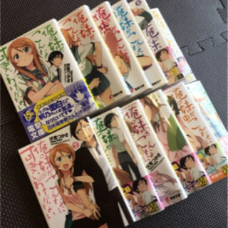 【俺の妹がこんなに可愛いわけがない 1~12巻セットの画像