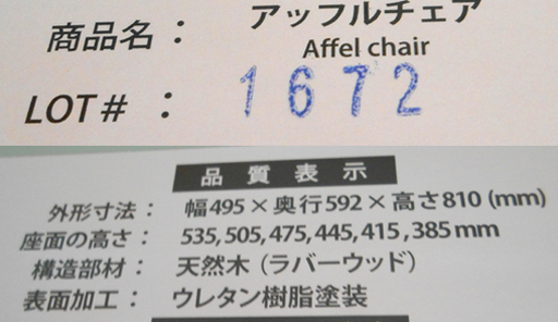 大和屋 アッフルチェア 高さ調節可能 ハイチェアー A03 ハーブグリーン  ベビーチェア 子供用椅子 yamatoya affel  ☆ PayPay(ペイペイ)決済可能 ☆ 札幌市 清田区 平岡