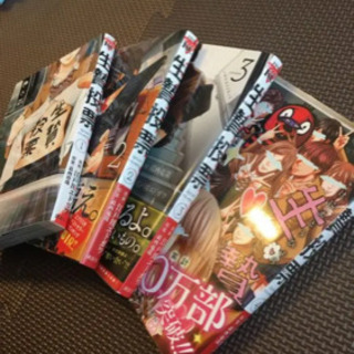 生贄投票 1～4巻セットの画像
