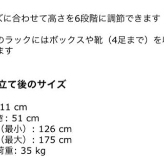 (取引中)ハンガーラック IKEA RIGGA リッガ 高さ調節可能の画像