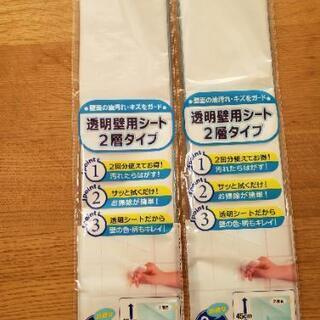 壁用　キズ･油跳ね予防シート