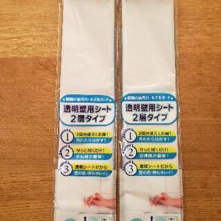 壁用　キズ･油跳ね予防シートの画像