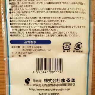 壁用　キズ･油跳ね予防シートの画像