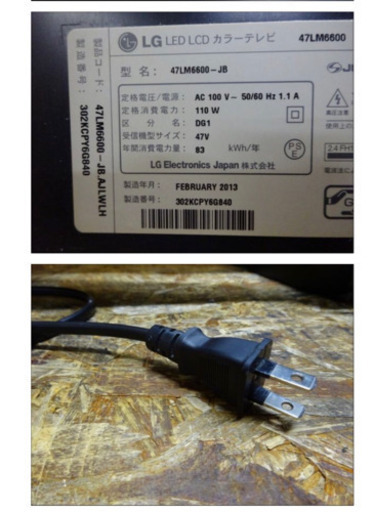 (4493-015)LG Smart CINEMA 3D 液晶テレビ 47型 47LM6600-JB 2013年製 中古品 家電 47