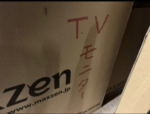 （4477-015）新品　未使用maxzen J32SK03 [32V型 地上・BS・110度CSデジタルハイビジョン液晶テレビ]