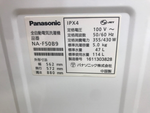 A1940☆分解清掃済み☆パナソニック2016年製5.0Kg洗濯機