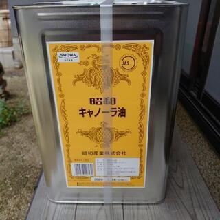 昭和産業 キャノーラ油  一斗缶