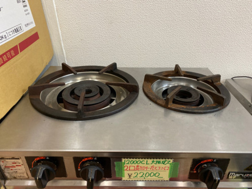 マルゼン ガステーブルコンロ M-212C中古品