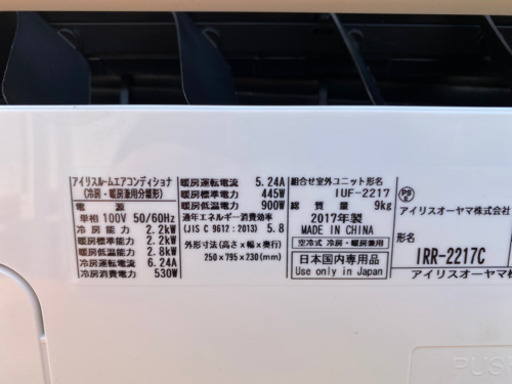 美品エアコン工事代込み