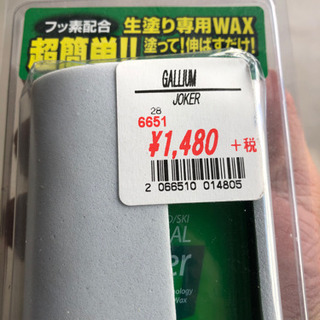 zuma wave9 150㌢　の画像