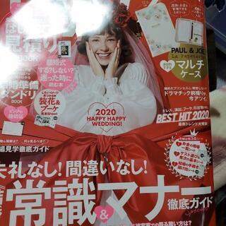 【お取引中】ゼクシィ3月号