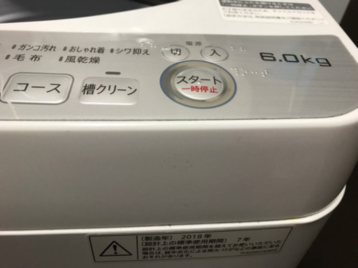 送料•設置　無料　シャープ6.0キロ