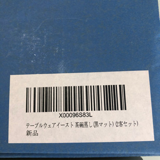 食器　各種22点セットの画像