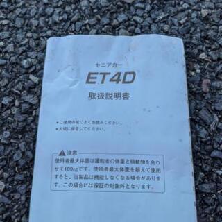 セニアカースズキET4D値下げ！の画像